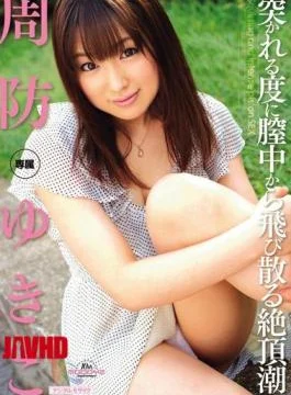 MIDD-722 Yukiko Suo Tide Peak Flying Time From When Pierced In The Vagina