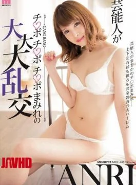 MIDE-446 Celebrity Giant Pochi Poi Po Lavish Big Big Big Bang ANRI