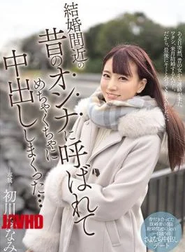 MIDE-931 I Was Called By An Old Woman Who Was About To Get Married And