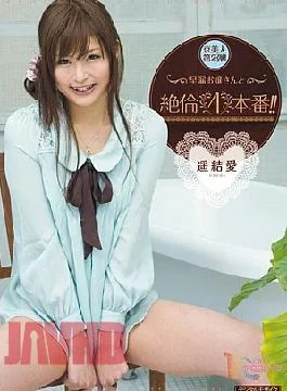 Mido-858 Early Cumming Miss And For Pound Hook!! Haruka Yuae