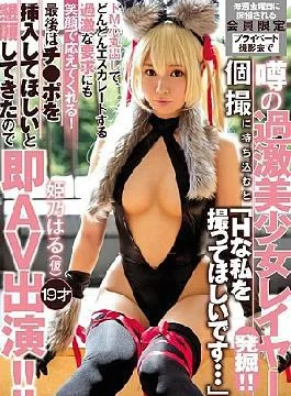 MIFD-024 Excavation Of Rumored Extreme Beautiful Girls Layer At Private Members’ Private Photo Session Held