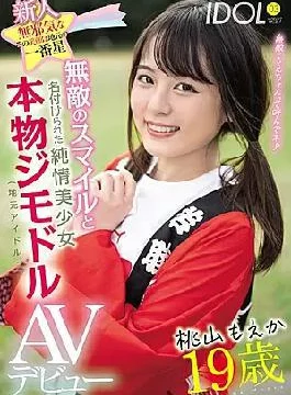 MIFD-166 Rookie 19 Years Old The Innocent Smile Is The Most Invincible Smile In The