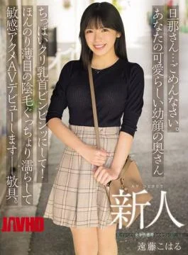 MIFD-624 Husband… I’m Sorry. Your Cute, Young-faced Wife’s Small Breasts And Nipples Are Rock Hard!