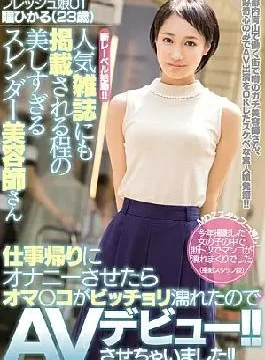 MIFUDO-001 Teeth Slender Beauty Chair So Pretty Shi Cool Easy Lee Be On The Cover