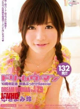 MIGD-364 Rei Kiyomi Ban Anniversary Special Bukkake Dream Woman 79 10