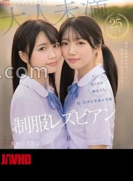 MIRD-272 Super Beautiful Girl Exclusive First Full-Fledged Lesbian Work Co-starring Lesbians in Uniform In A