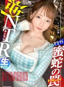 Mium-1242 Tis Cuteness Makeup Yo “Swallow” Youl Big Dick. Mitsuja, A Honey Snake, Toy Wing