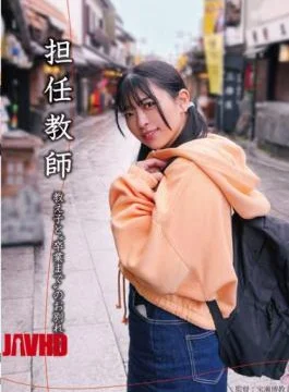 NEBO-003 Homeroom Teacher Student And Farewell Trip Until Graduation Anna Hanayagi