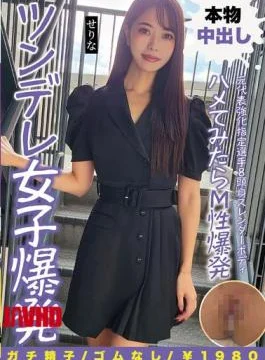 NMCH-015 Former National Team (strengthened Training Squad Member) With An 8-head-tall Slender Body – When
