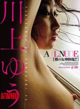 OAE-061 Yu Kawakami ALL NUDE