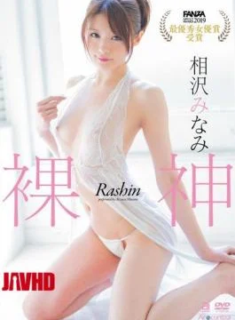 OAE-188 Naked God Aizawa Minami