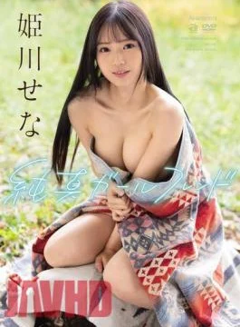 OAE-257 Innocent Girlfriend Himekawa Sena
