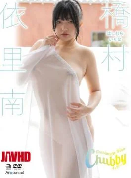 OAE-278 Chubby Erina Hashimura