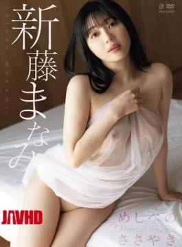 OAE-300 Whisper Of The Pistil Manami Shindo