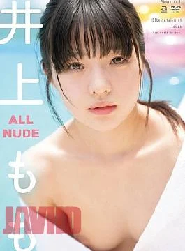 OAE-301 ALL NUDE Momo Inoue (Blu-ray Disc)