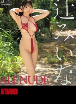 OAE-307 ALL NUDE Miina Tsuji (Blu-ray Disc)