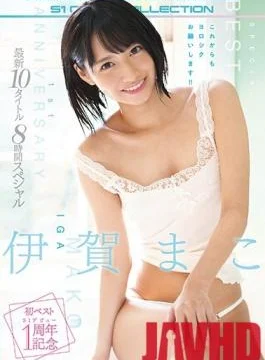 OFJE-244 Studio S1 NO.1 STYLE – Mako Iga In Her First Best Hits Collection Her