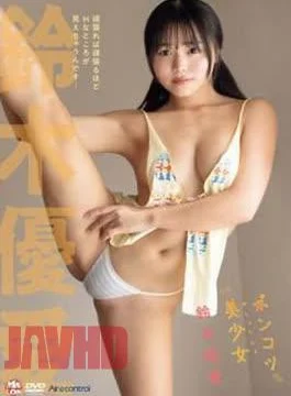 OME-556 Suzuki Yuua Clumsy beautiful girl