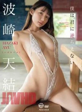 OME-604 Ayu Hazaki I cant go against you