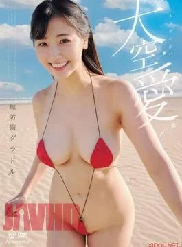 OME-654 Ai Oozora Defenseless gravure idol