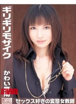ONED-075 Female Teacher Sex Love Pervert Barely Canaan Kawai