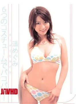 ONED-638 Barely One In Six Pakopako Costume! Megumi Haruka