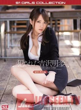 ONSD-820 Studio S1 NO.1 Style Akiho Yoshizawa loved The Sex Of Shame Volume