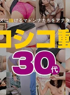 PA-080624-100 Mature Woman Special Movie 13 30’s Shikoshiko Video 13 30s