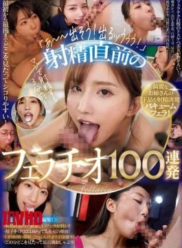 PBD-517 100 Consecutive Blowjobs Right Before Ejaculation