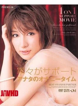 PGD-051 Masturbation Ning Nene Time Of Your Support We