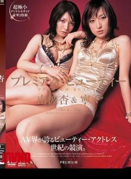 PGD-083 Namba, Yasushi & Apricot Our Premium Beauty