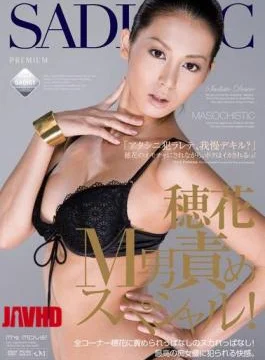 PGD-188 Special Responsibility Honoka M Man!