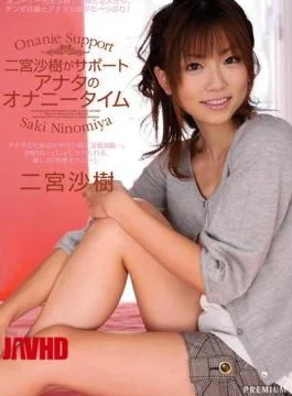 PGD-190 Masturbation Saki Ninomiya Saki Ninomiya Time Of Your Support