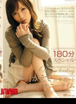 PGD-261 Maple Special Winter Months Of Support You 180 Minutes Time Masturbation Maple Winter Months