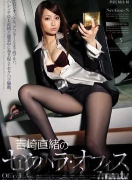 PGD-271 Studio premium – Nao Yoshizaki’s sexual harassment office