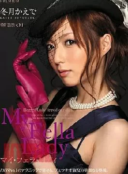 PGD-309 Blow My Lady Kaede Winter Months