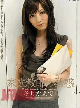 PGD-321 Winter Months Maple Temptation Of Tutor