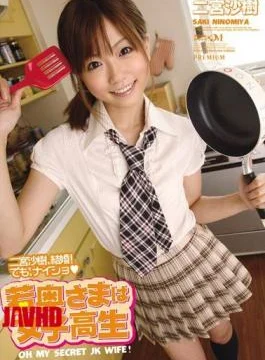 PGD-350 Saki Ninomiya Wife Young School Girls