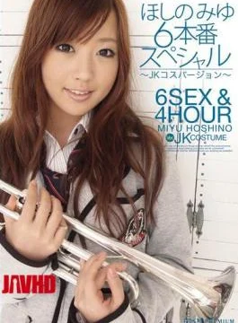 PGD-355 JK Special Production Cost Version 6 Miyu Hoshino
