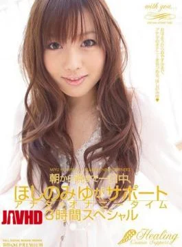 PGD-372 One Day, You Support Masturbation Special Time Of 3 Hours From Morning Till Night