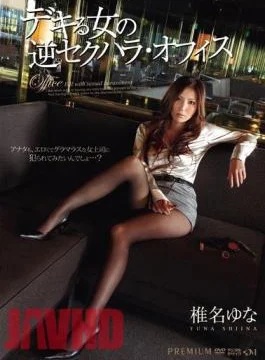 PGD-383 Yuna Shiina Reverse Sexual Harassment Of Female Office Dekiru