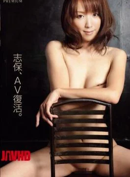 PGD-388 Shiho, Resurrection AV.