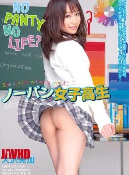 PGD-397 Mika Osawa School Girls Panties