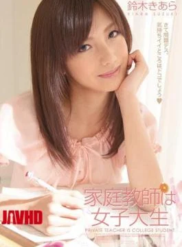 PGD-401 Tutor Is A College Student Chiara Suzuki