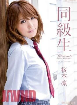 PGD-440 Rin Sakuragi Classmate