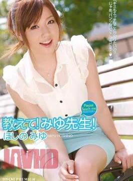 PGD-462 I! Miyu Teacher! Miyu Hoshino