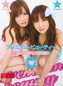 PGD-495 Premium Beauty Miyu Hoshino & Saki Ninomiya