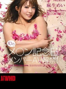 PGD-558 Phantom Men Anniversary Member AV Ban Lifted! Mei Aso (Blu-ray Disc)