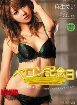 PGD-567 Professional Member Of The Phantom Kiss Ha Anniversary Perron, Fellatio, Sex Mei Aso