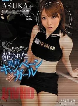 PGD-572 Active Campaign Girl ASUKA Who Was Violated